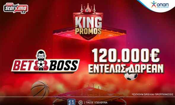 Bet Boss Πάμε Στοίχημα