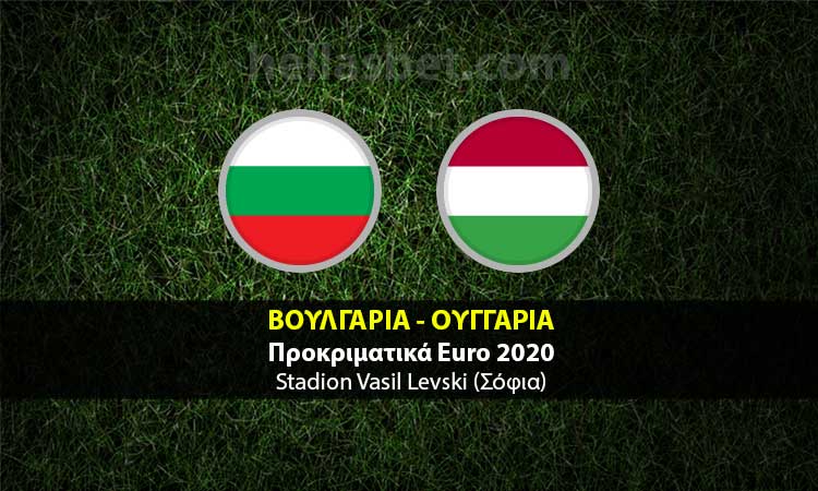 Βουλγαρία - Ουγγαρία