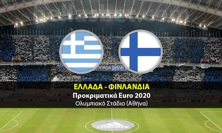Ελλάδα - Φινλανδία