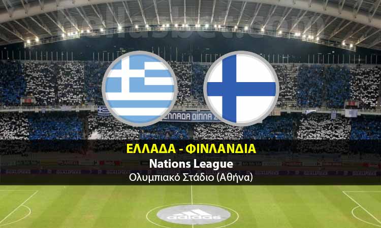 Ελλάδα - Φινλανδία
