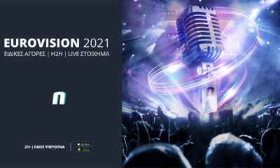 eurovision 2021 novibet