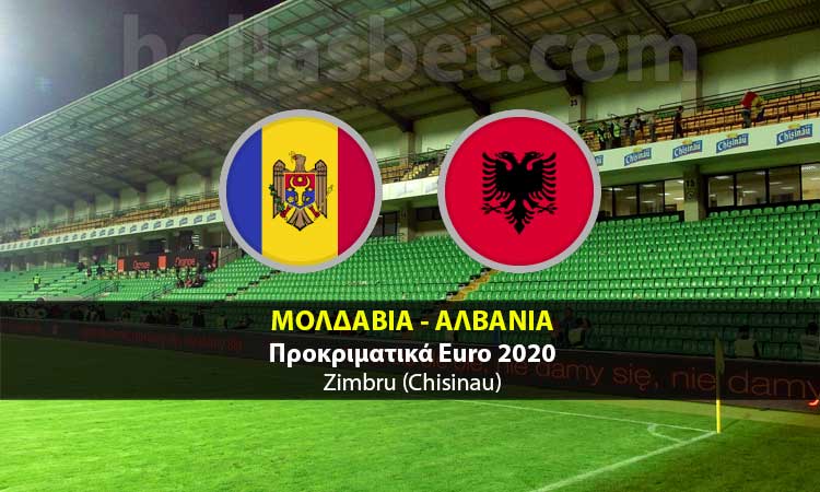 Μολδαβία - Αλβανία