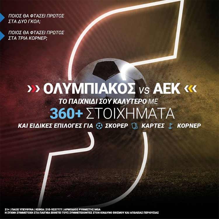 Olympiakos-AEK