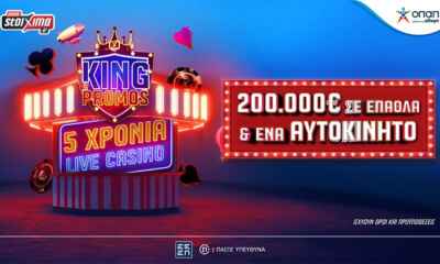 Διαγωνισμός Πάμε Στοίχημα Καζίνο