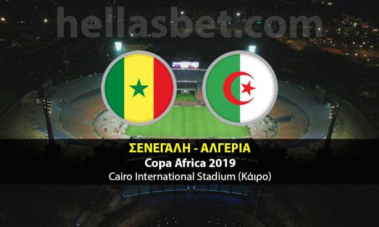 Σενεγάλη - Αλγερία προγνωστικά