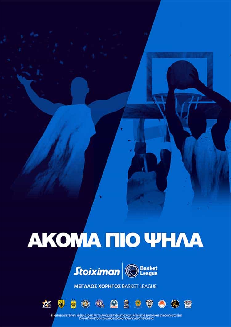 Χορηγός Stoiximan Basket League