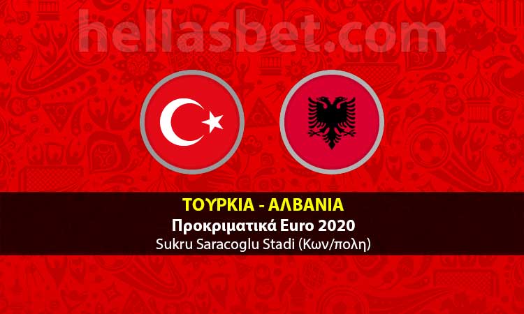 Τουρκία - Αλβανία